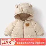 婧麒（JOYNCLEON）儿童棉服男女童装棉衣外套上衣秋冬装小宝宝棉袄婴儿衣服 杏色（小熊款） 90 cm