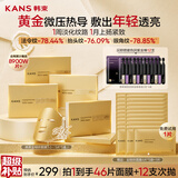 韩束金刚侠面膜抗皱紧致补水保湿含赠到手46片教师节礼物生日男女
