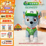 汪汪队立大功（PAW PATROL）毛绒玩具狗狗陪睡玩偶经典款灰灰站姿公仔男女孩儿童生日礼物