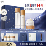 谷雨光感美白提亮淡斑水乳霜套装修护保湿化妆品护肤品中秋节礼物