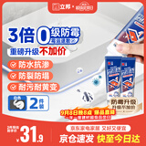 立邦塑钢泥防水防霉耐黄变厨房卫生间密封玻璃胶美缝剂白色150g*2支