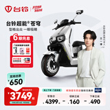 台铃电动车【门店自提】台铃超能S·苍穹电动摩托车高端长续航电摩时尚电瓶车成人通勤代步 请到店选购颜色（苍穹2025款）