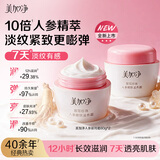 美加净银耳珍珠人参嫩肤面霜滋润保湿80g*2秋季护肤正品 当/次日达