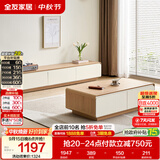 全友家居现代简约原木风茶几落地电视柜组合客厅家用收纳储物置物柜子