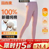 宜而爽【一等品100%纯棉】女士秋裤全棉保暖裤大码打底秋冬季棉毛裤女