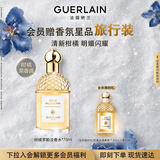 娇兰（Guerlain）花草水语柑橘罗勒淡香水75ml香氛化妆品彩妆礼盒生日礼物送女友