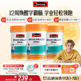 Swisse斯维诗 青少年脑力鱼油12-18岁dha补脑增强记忆力学生备考 60粒*3