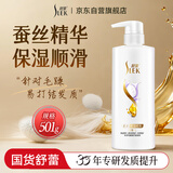 舒蕾蚕丝保湿顺滑护发素501g滋养发丝 芳香保湿护发润发乳 公司福利