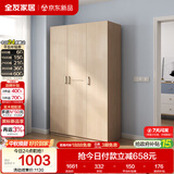 全友家居衣柜卧室家用储物收纳柜一体靠墙现代简约原木风大衣柜出租屋