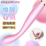 EROCOME震动棒成人情趣用品女生性专用玩的玩具夫妻床上助爱工具2026新款