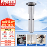 潜水艇（Submarine）不锈钢断层地漏专用防臭芯加长U型深水封防臭芯适用深度大于16cm