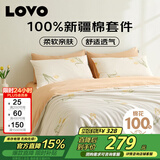 LOVO罗莱 全棉四件套纯棉斜纹床单被套双人床上用品200*230cm米色