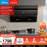 美的（Midea）抽吸排油烟机燃气灶烟灶套装自动清洗油烟机灶具J25S PRO+A5-G天然气【套装商品】