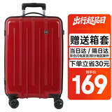 SUISSEWIN拉杆箱出差行李箱旅行箱拉链密码登机箱婚礼皮箱女20英寸红色8802