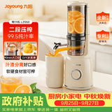 九阳（Joyoung）NFC纯原汁机 多功能家用电动榨汁机冰淇淋机全自动冷压果蔬机 渣汁分离Z5-LZ550