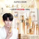 欧珀莱臻源凝时滋润型水乳悦白精华3件套紧致淡斑 教师节礼物