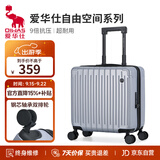 爱华仕行李箱18英寸登机箱拉杆箱子旅行箱耐用密码箱京东自营皮箱银色