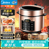 美的（Midea）高压锁鲜蒸电压力锅5L 智能预约多功能一体电饭煲家用4-6人开盖火锅煲汤双胆电饭锅MY-YL50Q3-451
