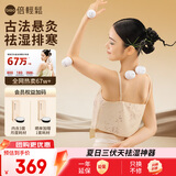 倍轻松（breo）【三套耗材】小悬灸双机三伏天家用艾灸盒艾灸熏盒教师节礼物