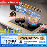 万和【蓝莲花B9DF】5.2kW天然气猛火240min双边定时+防干烧以旧换新嵌入式家用煤气炉灶燃气灶双灶台