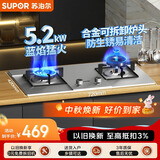 苏泊尔（SUPOR）MS29S燃气灶煤气灶具双灶 5.2KW大火力二级能效嵌入式可拆卸合金炉头不锈钢液化气JZY-Z-DS27S升级