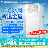艾美特移动空调大1.5匹冷暖欧洲热销无外机便携立式免安装可移动铜管制冷空调KYR-JD36/A