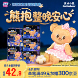 苏菲【黄油小熊】超熟睡柔棉感夜用29cm20片+42cm24片量大姨妈巾自营