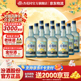 杏花村 汾酒 【重磅新品】经典版“老味道” 清香型白酒 聚会送礼自饮 42度 550mL 12瓶 老味道【原箱】