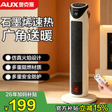 奥克斯（AUX）石墨烯取暖器/电暖器/电暖气家用/取暖电器/电暖气电暖风热风机电热扇塔式暖风机NSBE-H20BSRY