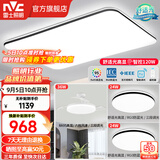 雷士（NVC）吸顶灯客厅灯简约现代LED照明灯具全屋套餐卧室灯-光鸿 【舒适光】智控客厅2室2厅风扇灯
