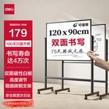 得力白板写字板120*90cm H型碳钢支架式磁吸书写移动升降办公会议黑板家庭辅导培训33715【升级双面】