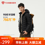 坦博尔羽绒服男轻薄秋冬外套男士羽绒服连帽短款秋冬保暖外套TF246209 黑色 L (175)