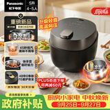 松下（Panasonic）【国家补贴】小元煲电压力锅0涂层5L高压锅0涂层电饭煲4-5人不锈钢多功能饭锅智能预约NF-PDS500-K