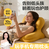 可韵（CORY）床上靠枕趴睡枕玩睡枕趴着玩手机专用枕头多功能成人趴玩躺枕头黄