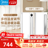 美的（Midea）浴霸风暖浴室取暖器集成吊顶排气扇照明一体卫生间灯暖风机Y20
