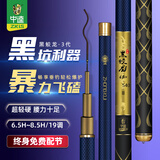 中逵黑蛟龙3代黑坑鱼竿手竿超轻超硬鲫鲤罗非飞抄飞磕直飞偷驴抢鱼杆 2.7m 8.5H【暴力飞磕3-8斤】