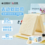 卡尔顿（Calleton）牛乳无边吐司0蔗糖面包420g早餐办公室休闲零食