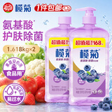 榄菊氨基酸除菌洗洁精1.618kg*2瓶 快速去油 99.9%除菌 洗涤灵洗碗液