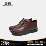 奥康官方男鞋 冬季加绒保暖棉鞋系带高帮真皮短靴系带通勤休闲皮鞋男 棕色 加绒 1233014014 39