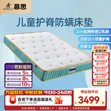 慕思（de RUCCI）儿童床垫 爱迪奇进口乳胶垫青少年单双人独立袋筒弹簧垫 进口乳胶弹簧床垫【蓝绿/20cm/MKA2-031A】 1500*2000