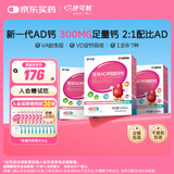 伊可新AD钙镁锌赖氨酸3-18岁青少年儿童补钙液体钙镁锌维生素ad30条*3盒