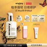 Sisley希思黎全能乳液升级版30ml补水修护保湿护肤品套装中秋礼品