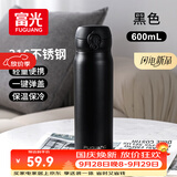 富光保温杯弹跳盖杯子316L不锈钢大容量学生保冷水杯车载儿童600ml
