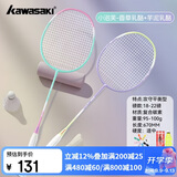 川崎（KAWASAKI）羽毛球拍超轻碳素中杆对拍小泡芙 芋泥+香草 (穿线含球*3+手胶*2)