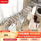 盼盼晾衣架不锈钢落地折叠翼型室内外婴儿尿布架 PP-300U不锈钢经典版