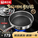 康巴赫平底锅不粘锅316L不锈钢煎锅26cm煎盘牛扒盘电磁炉燃气通用配铲