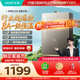 华帝【张凌赫推荐金榜爆款i12152】16升8A一级恒温静音水伺服玻璃屏燃气热水器天然气以旧换新上门安装