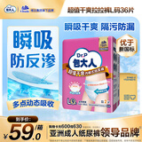 包大人（Dr.P）超值干爽拉拉裤L36片（腰围：66-135cm）老年人产妇 内裤型纸尿裤