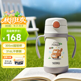 膳魔师（THERMOS）儿童吸管保温保冷杯超轻316L不锈钢学生杯幼儿园婴儿水杯TCKC