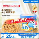 小鹿蓝蓝海苔肉松哆哆80g 儿童零食宝宝儿童肉松拌饭拌面料鲜猪肉调味佐餐